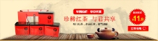 淘宝天猫祁门红茶促销宣传海报