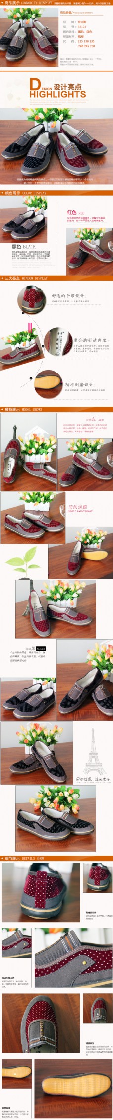 中国乡村网购中老年女布鞋