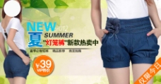 夏日短裤促销海报图