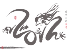向量的中国新年书法龙翻译2012年