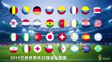 国足2014巴西世界杯32强球队圆形国旗