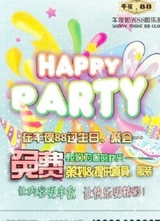 欢乐Party生日PARTY海报下载