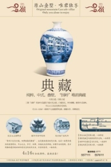 中国风设计中国风青花瓷文化设计PSD分层素材