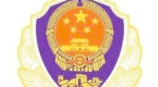 中国人民警察警徽矢量图 下载