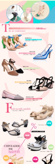 淘宝时尚韩版小清新女鞋海报页面设计