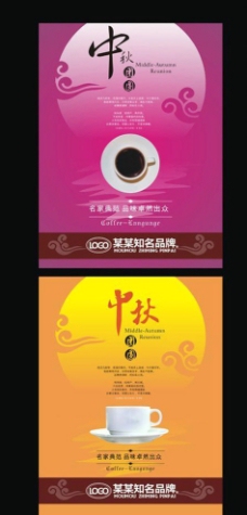 咖啡杯中秋节海报图片