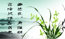 中国风设计国画兰花模板下载