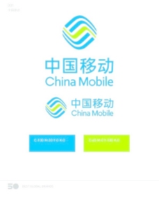 tag中国移动中国移动logo矢量免费素材