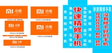 小米 柜台 手机 logo图片