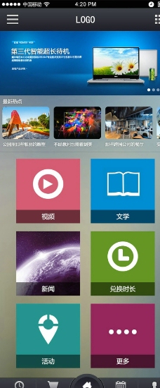 手机APP应用界面图片