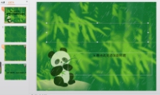大熊猫PPT