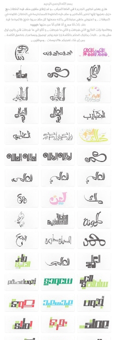 阿拉伯书法