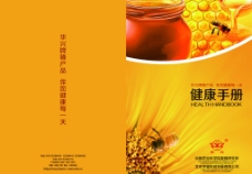 蜂蜜健康手册图片