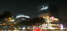 北京夜景北京三里屯夜景图片