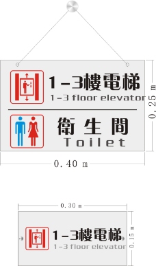 住宅小区标识牌卫生间电梯