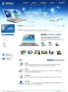 蓝色科技数码网站产品图片