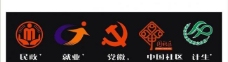 民政logo就业logo计生logo中国社区logo党徽logo图片