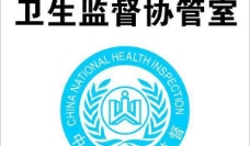 卫生局logo图片
