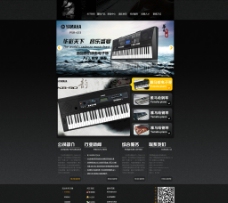 乐器网页模板图片