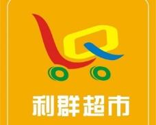 利群超市logo图片