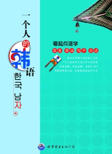 韩语书图片