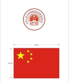国旗国徽标准制图图片