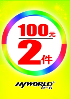 100元3件图片免费下载,100元3件设计素材大全,100元3件模板下载,100元