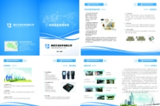 再生资源科技画册图片