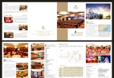 酒店会议画册图片