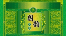 国韵天香茶叶包装设计PSD源文件
