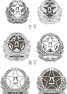空军 陆军 海军 标志